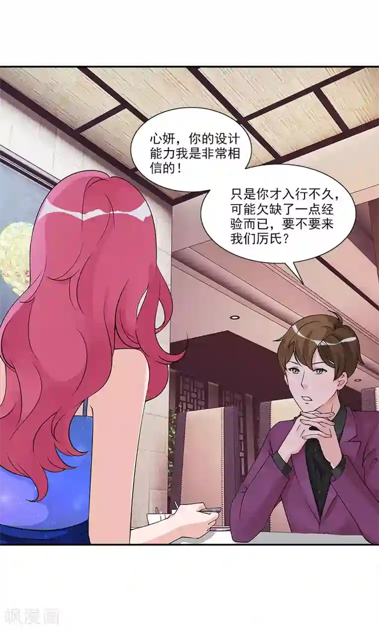 一纸契约第75话 我在等你