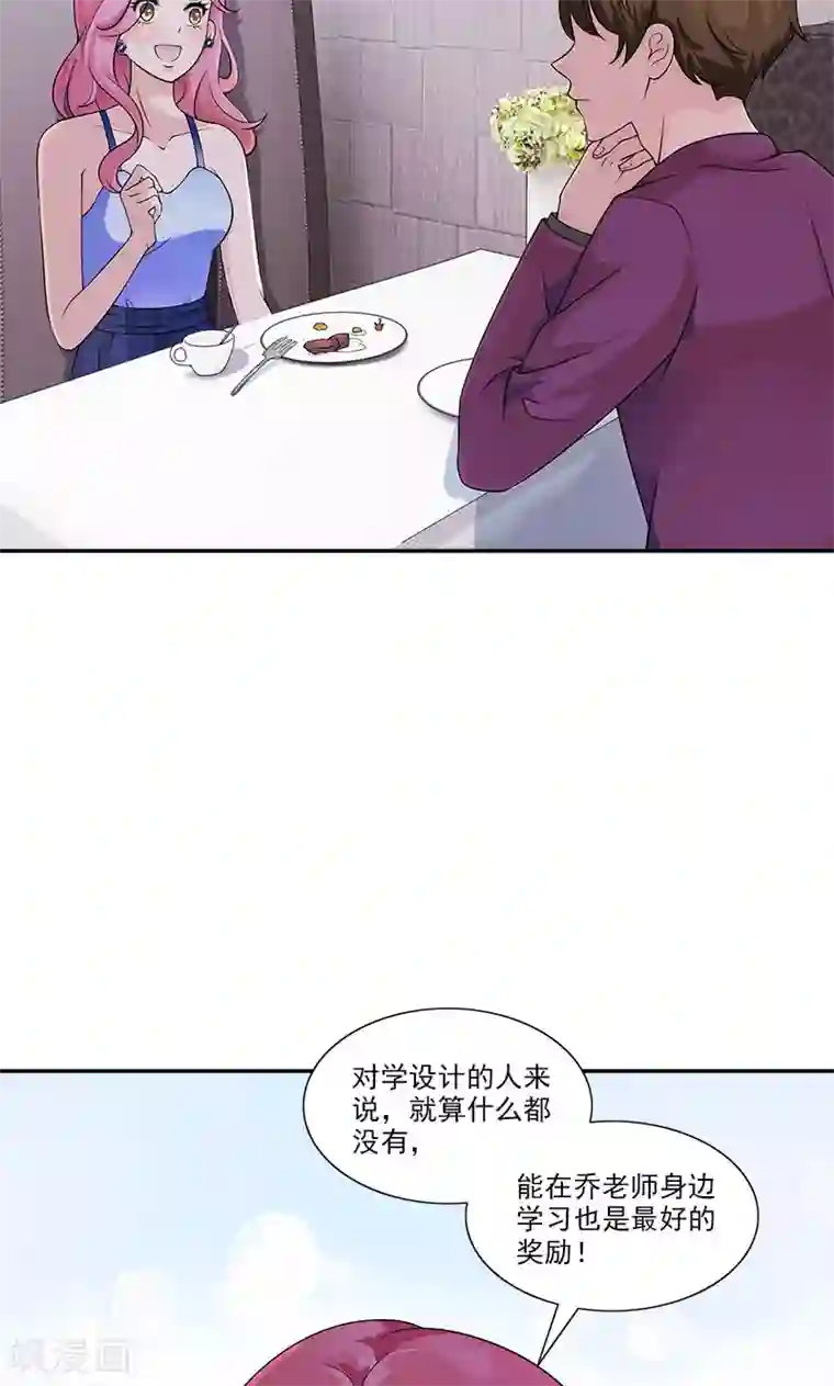 一纸契约第75话 我在等你