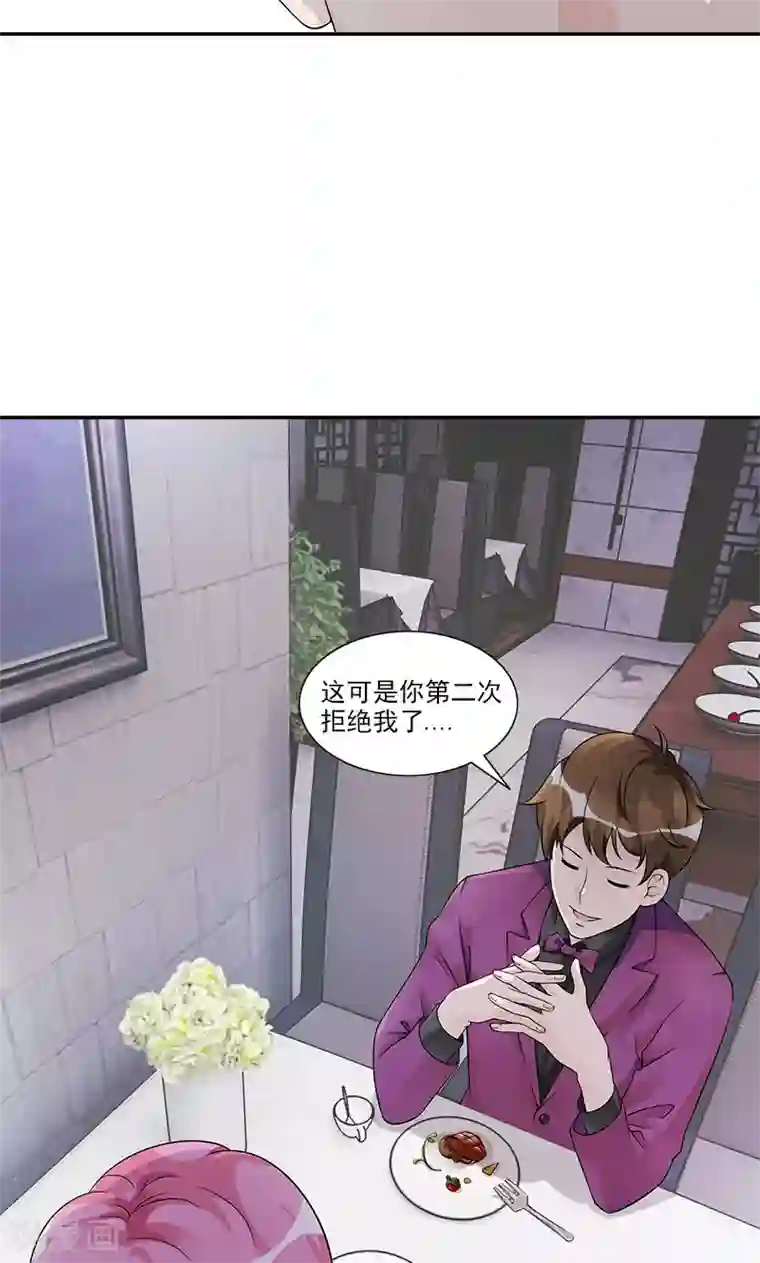 一纸契约第75话 我在等你