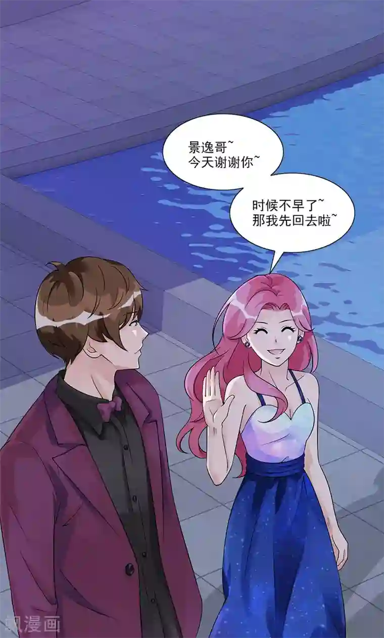 一纸契约第75话 我在等你