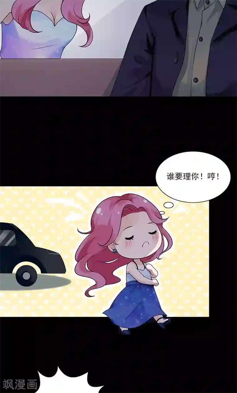 一纸契约第75话 我在等你