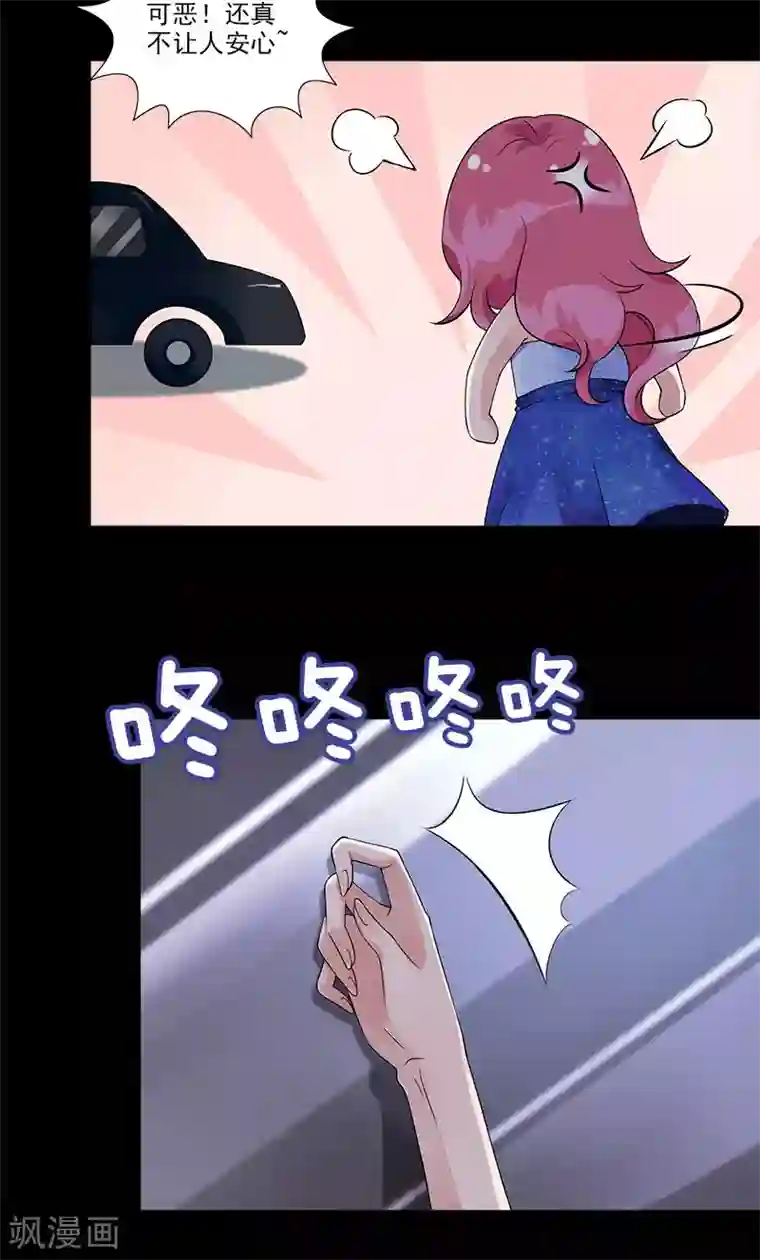 一纸契约第75话 我在等你