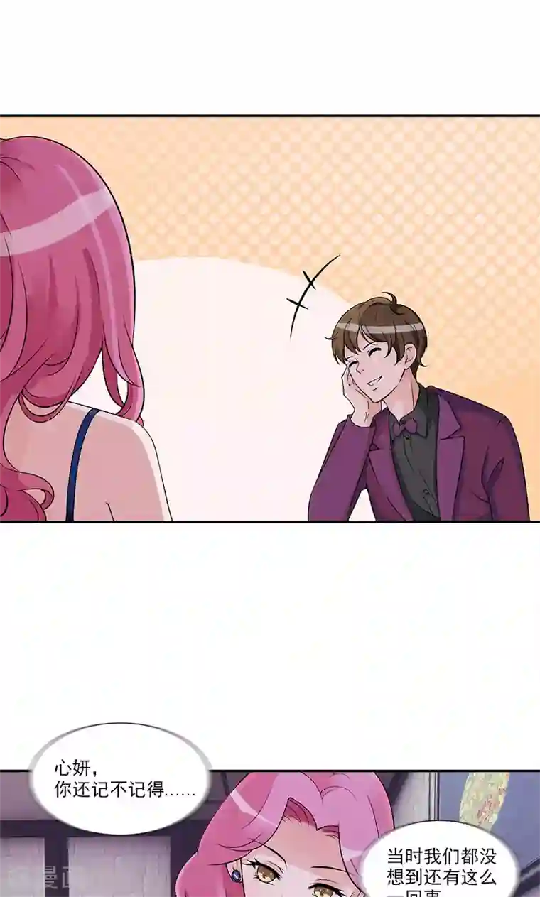 一纸契约第75话 我在等你