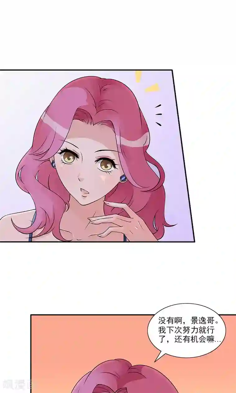 一纸契约第75话 我在等你