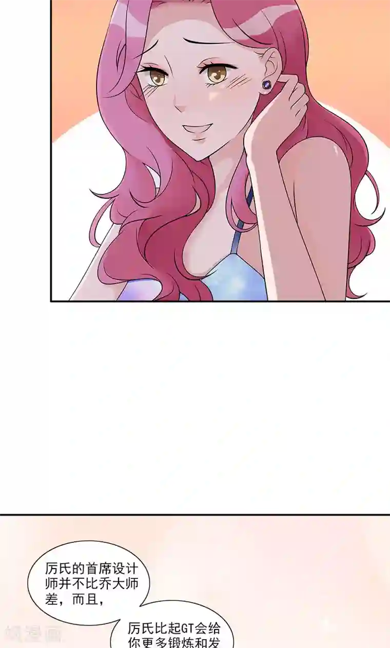 一纸契约第75话 我在等你