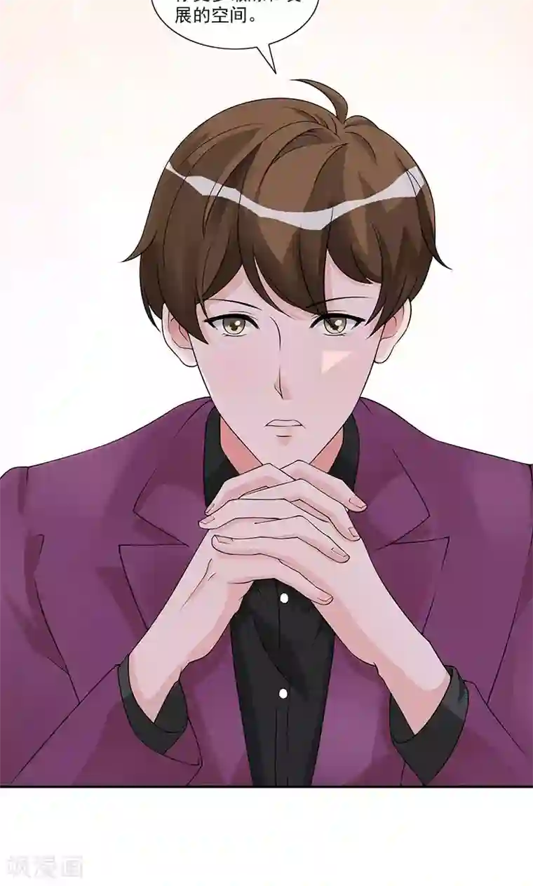 一纸契约第75话 我在等你