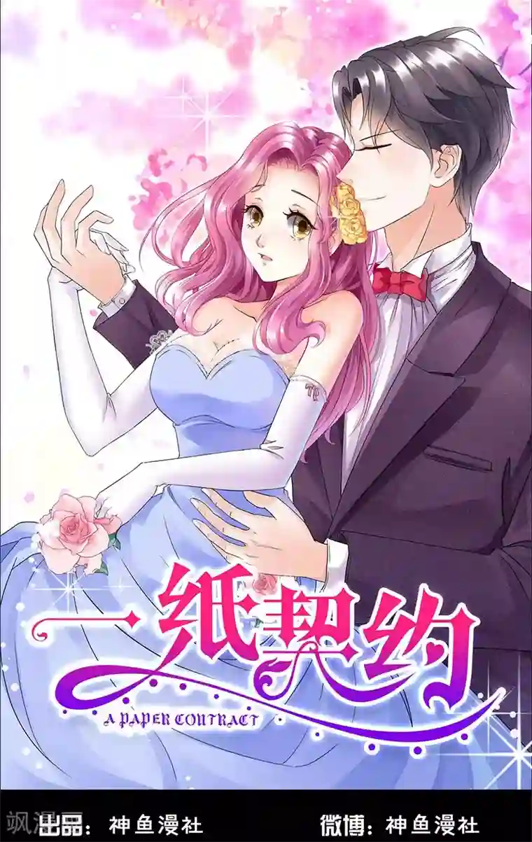 一纸契约第76话 没获奖的原因