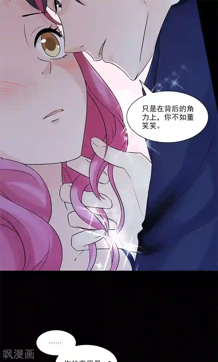 一纸契约第76话 没获奖的原因