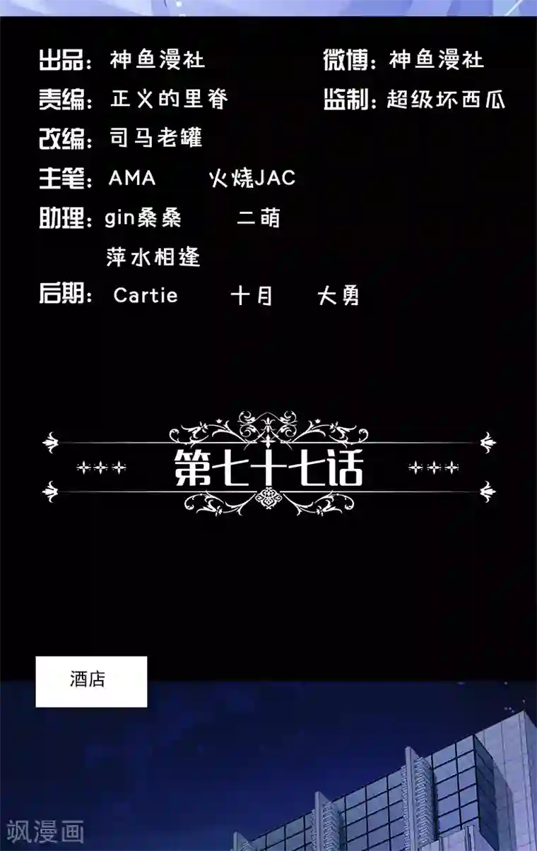 一纸契约第77话 结束契约