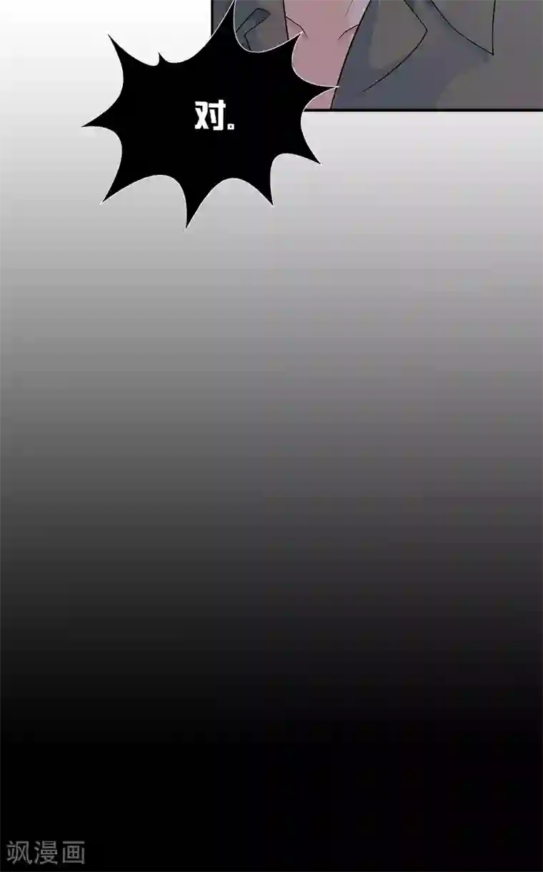 一纸契约第77话 结束契约