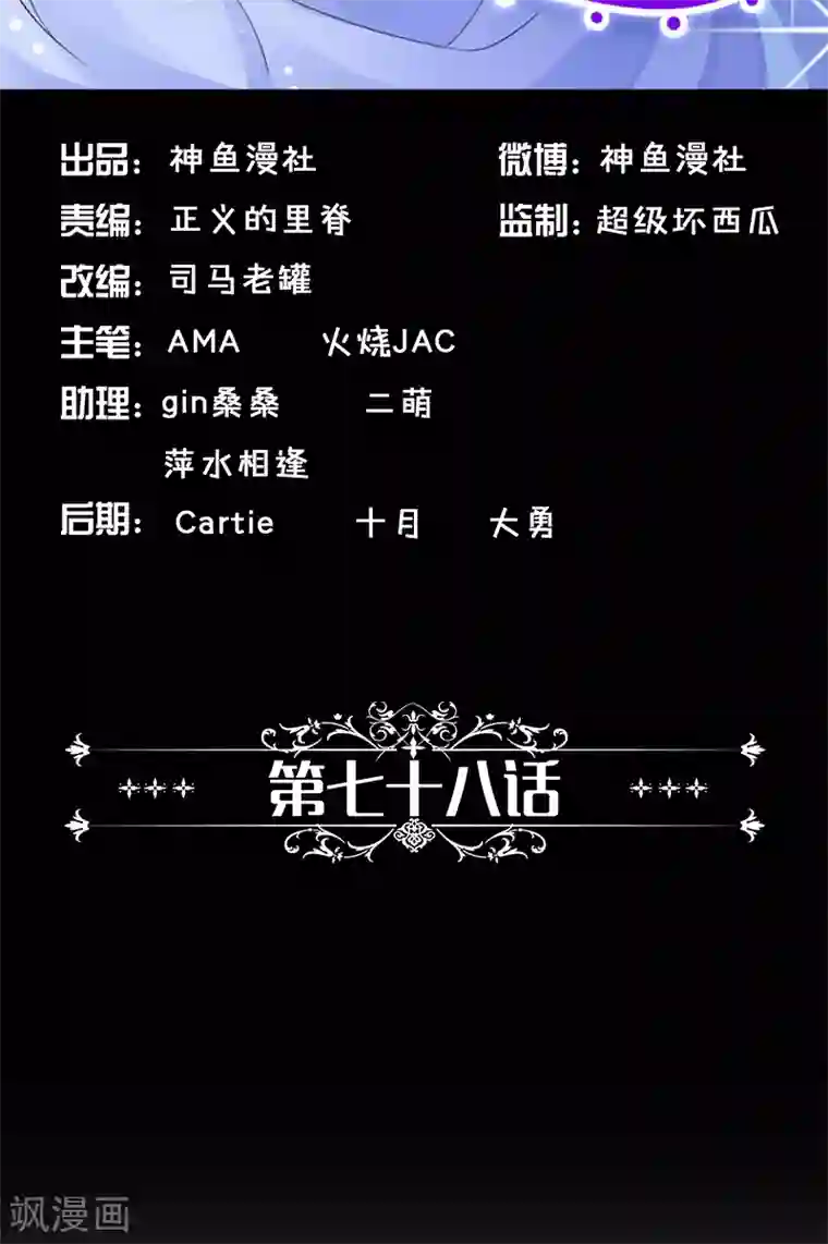 一纸契约第78话 重新追求你