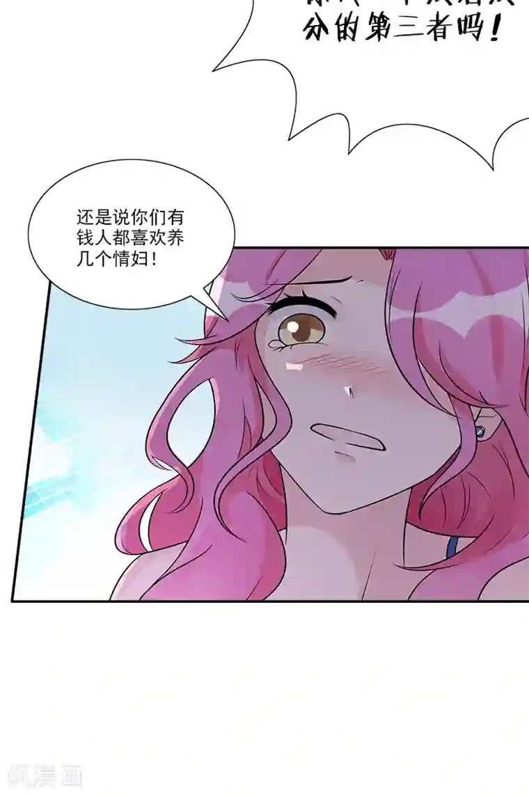 一纸契约第78话 重新追求你