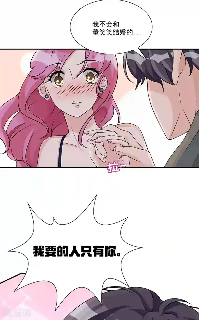 一纸契约第78话 重新追求你