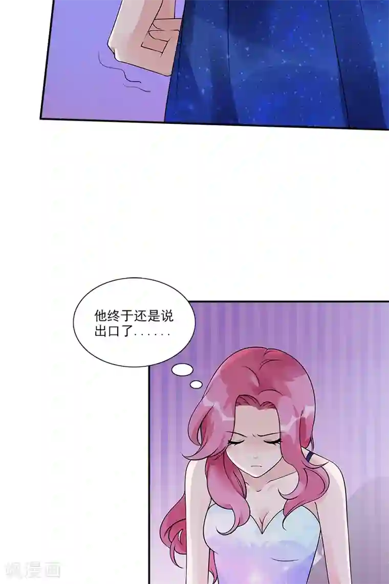 一纸契约第78话 重新追求你