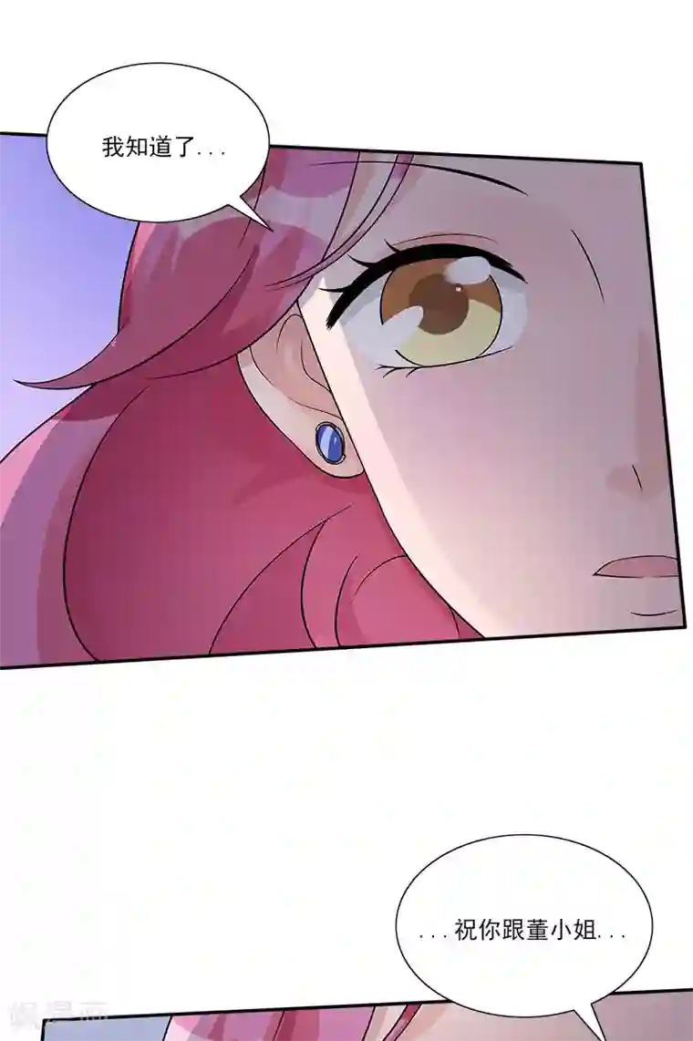 一纸契约第78话 重新追求你