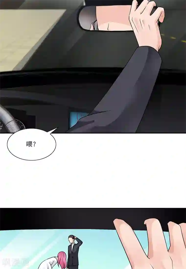 一纸契约第79话 “意外”