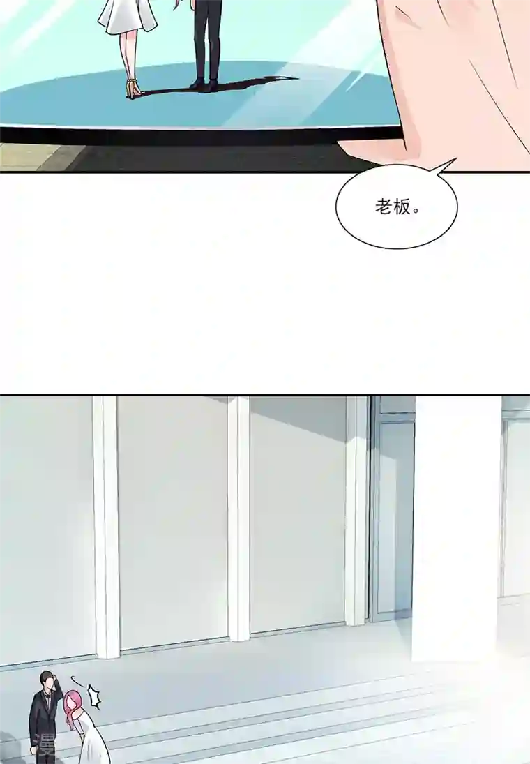 一纸契约第79话 “意外”