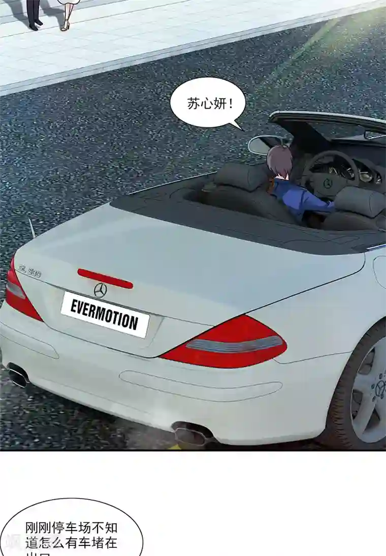 一纸契约第79话 “意外”