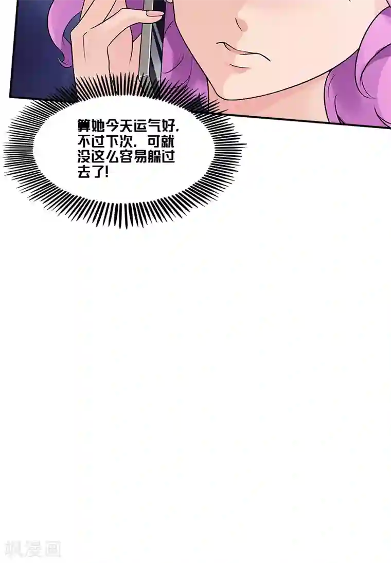 一纸契约第79话 “意外”