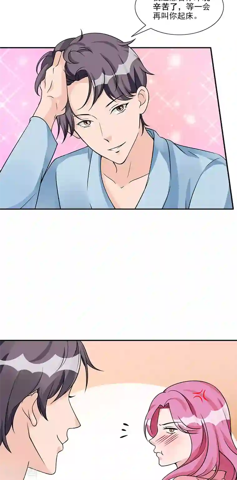 一纸契约第79话 “意外”