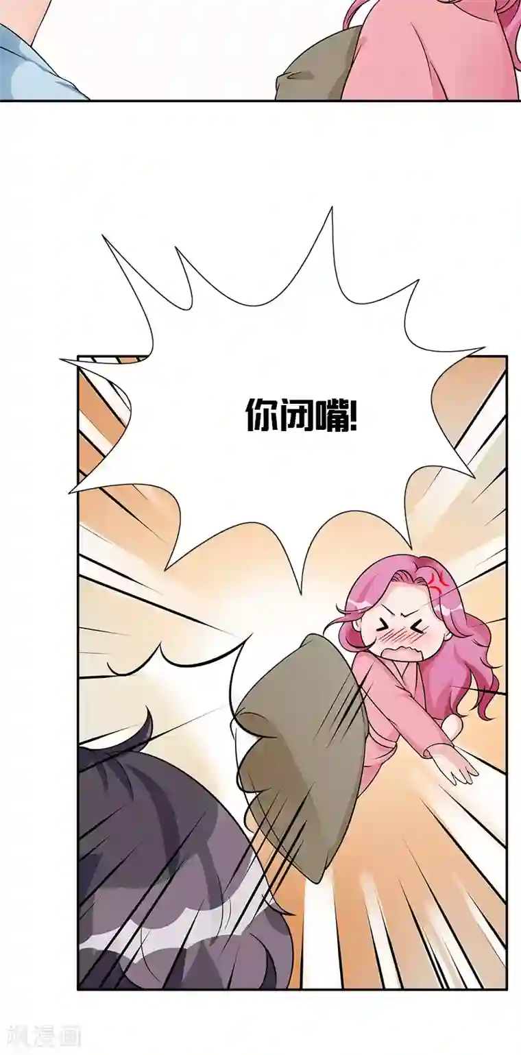 一纸契约第79话 “意外”