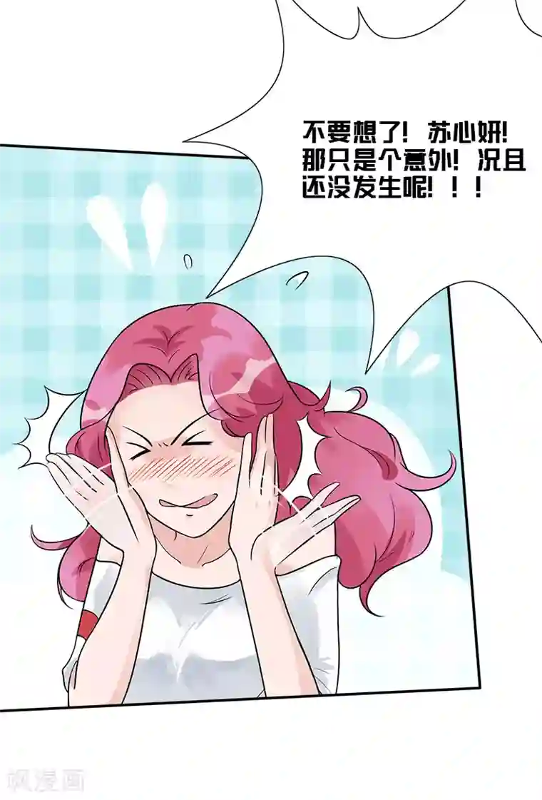 一纸契约第81话 擦肩而过