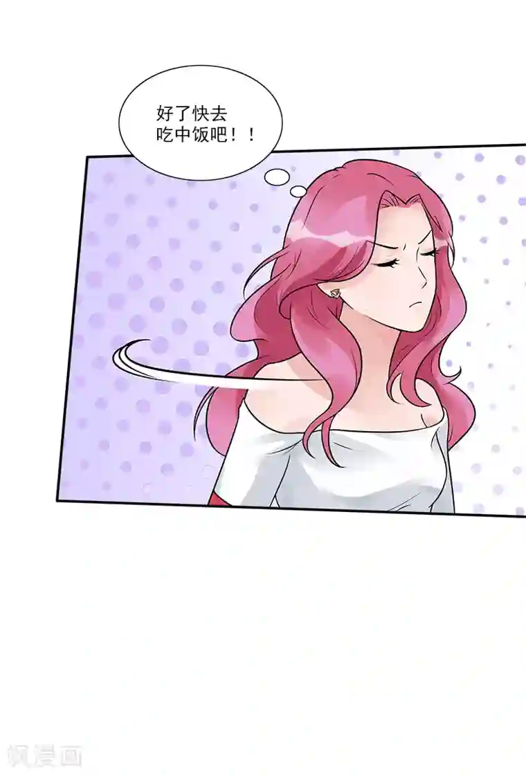 一纸契约第81话 擦肩而过