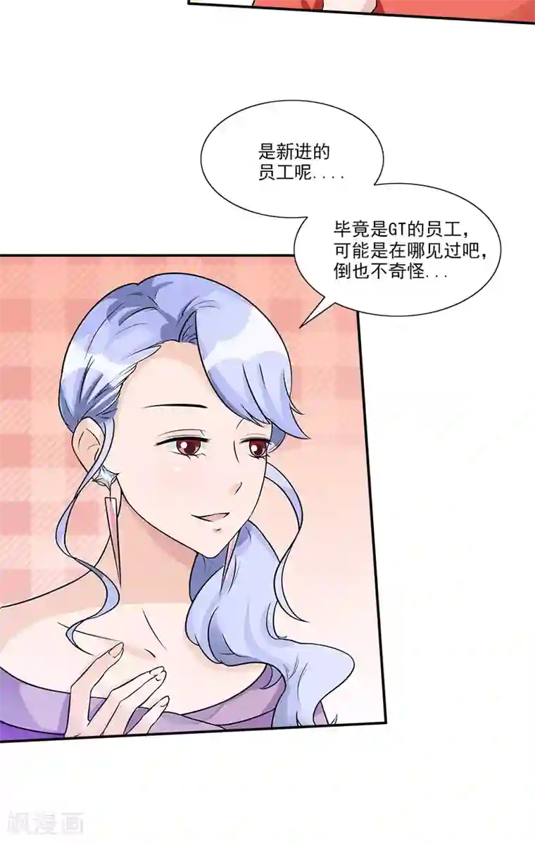 一纸契约第81话 擦肩而过
