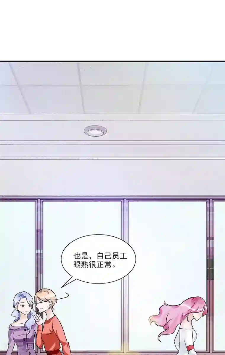 一纸契约第81话 擦肩而过
