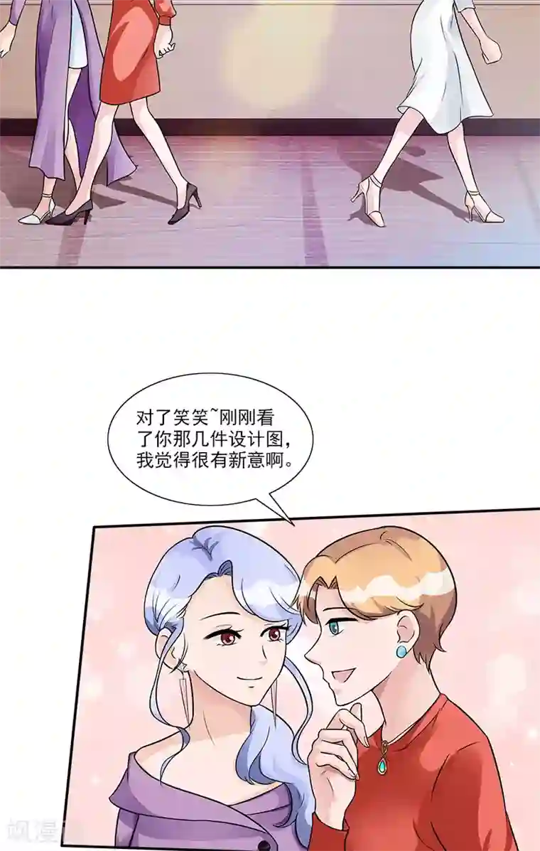 一纸契约第81话 擦肩而过