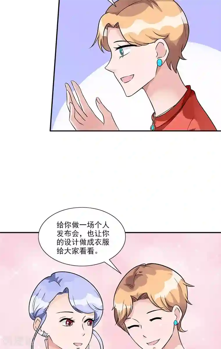 一纸契约第81话 擦肩而过