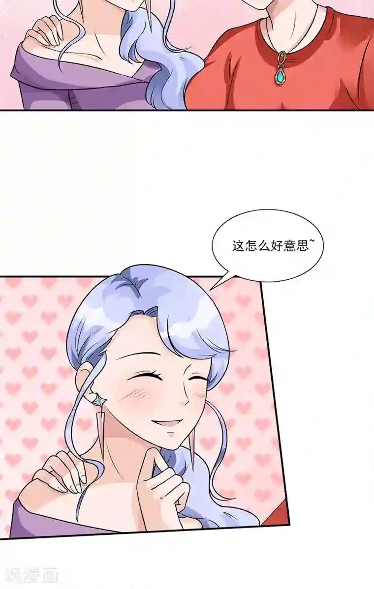 一纸契约第81话 擦肩而过