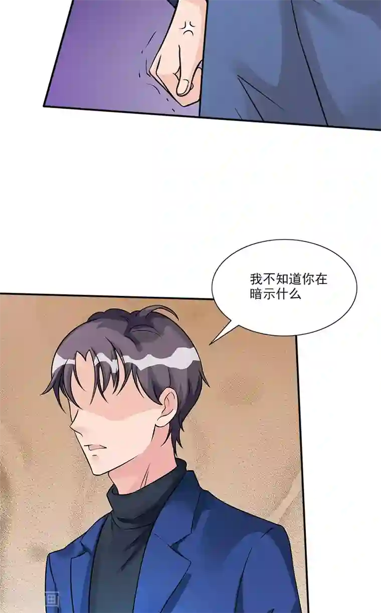 一纸契约第82话 发难