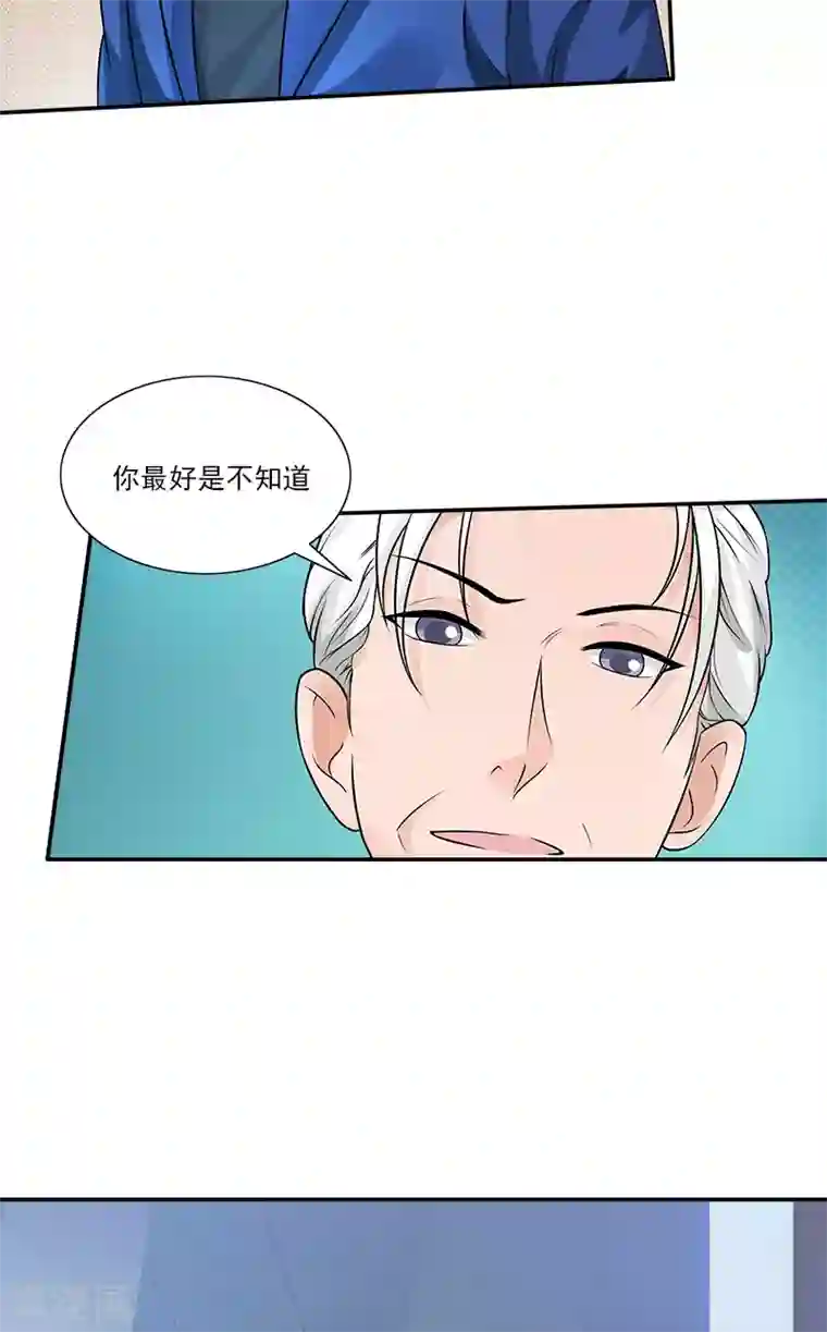 一纸契约第82话 发难