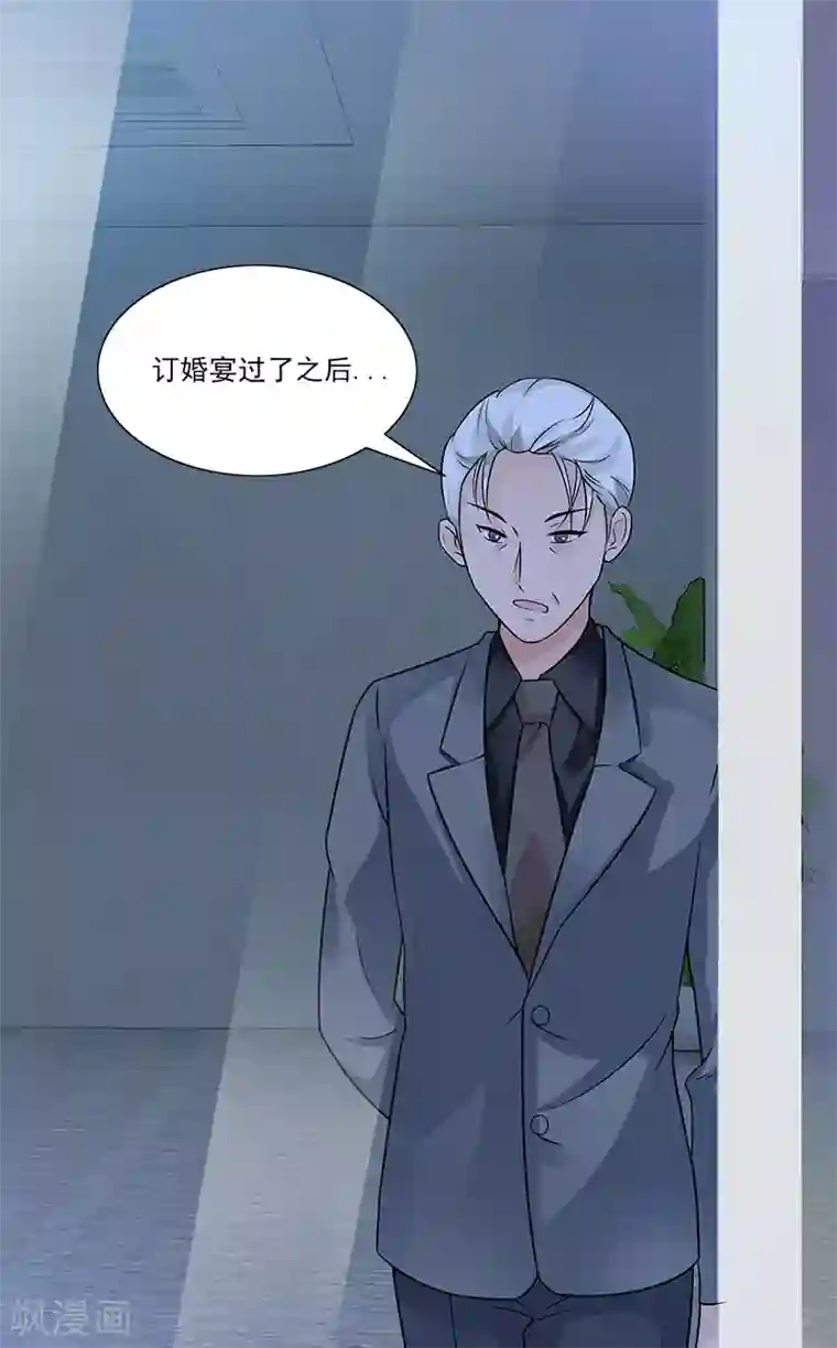 一纸契约第82话 发难