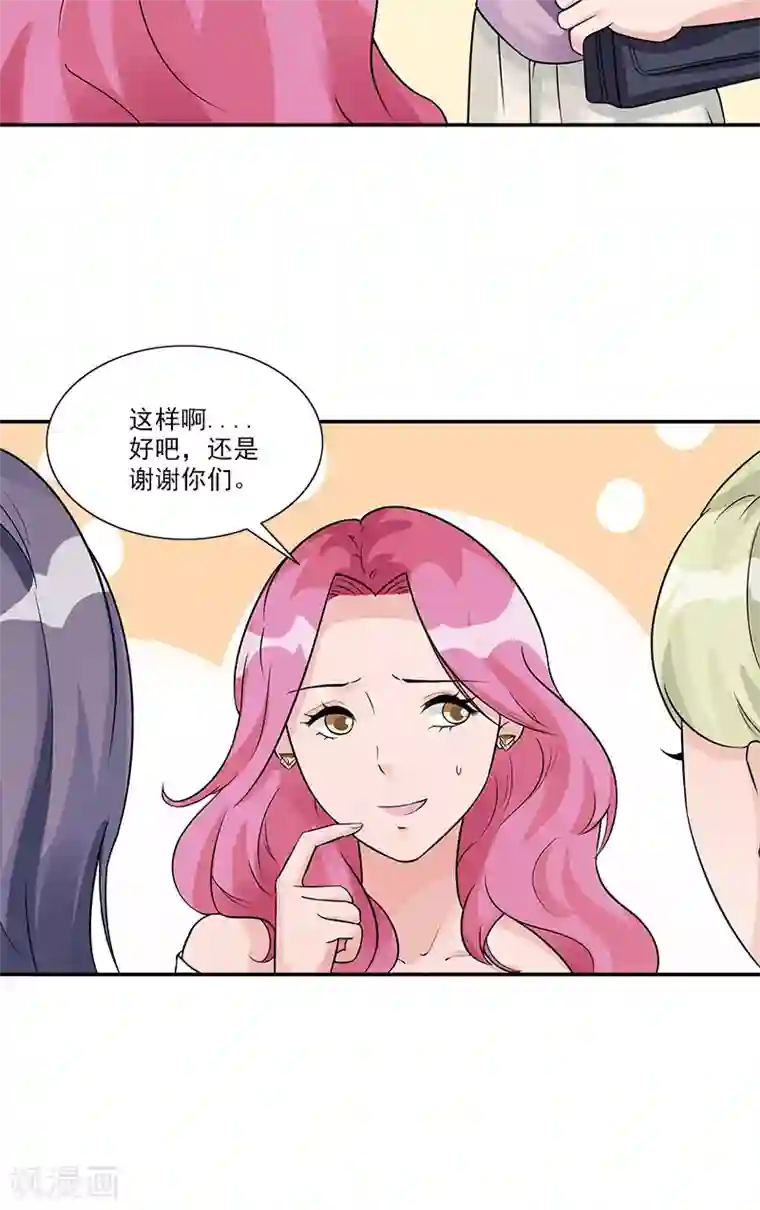 一纸契约第82话 发难