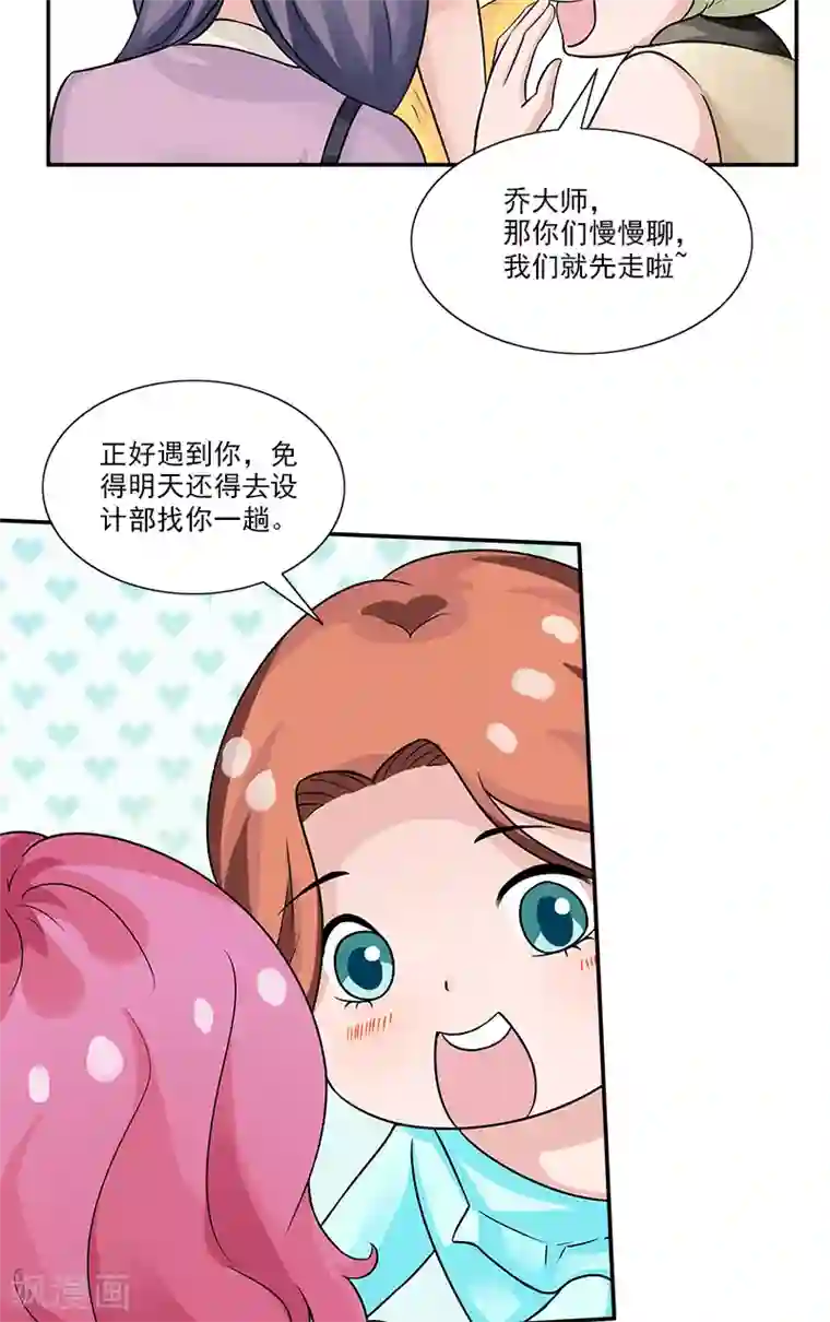 一纸契约第82话 发难