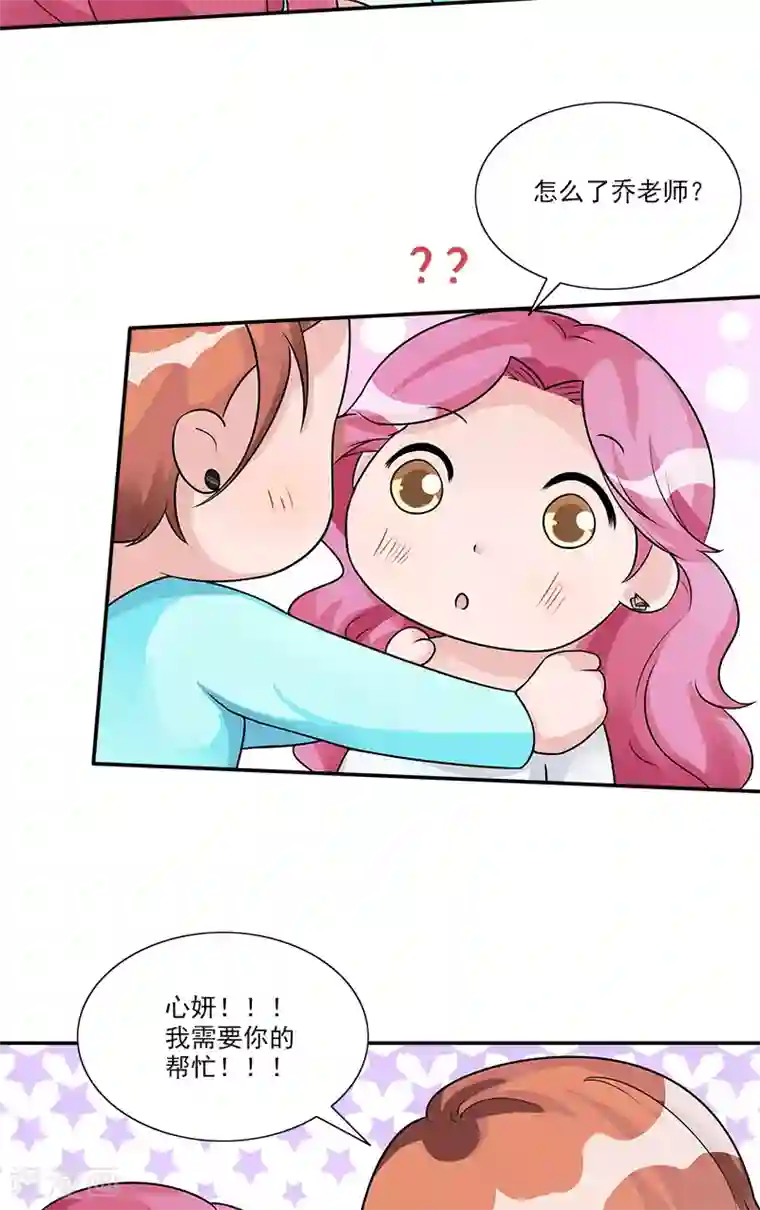 一纸契约第82话 发难