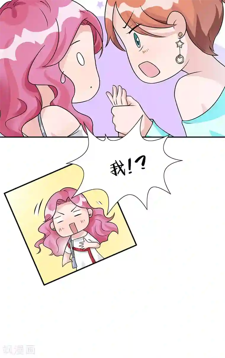 一纸契约第82话 发难