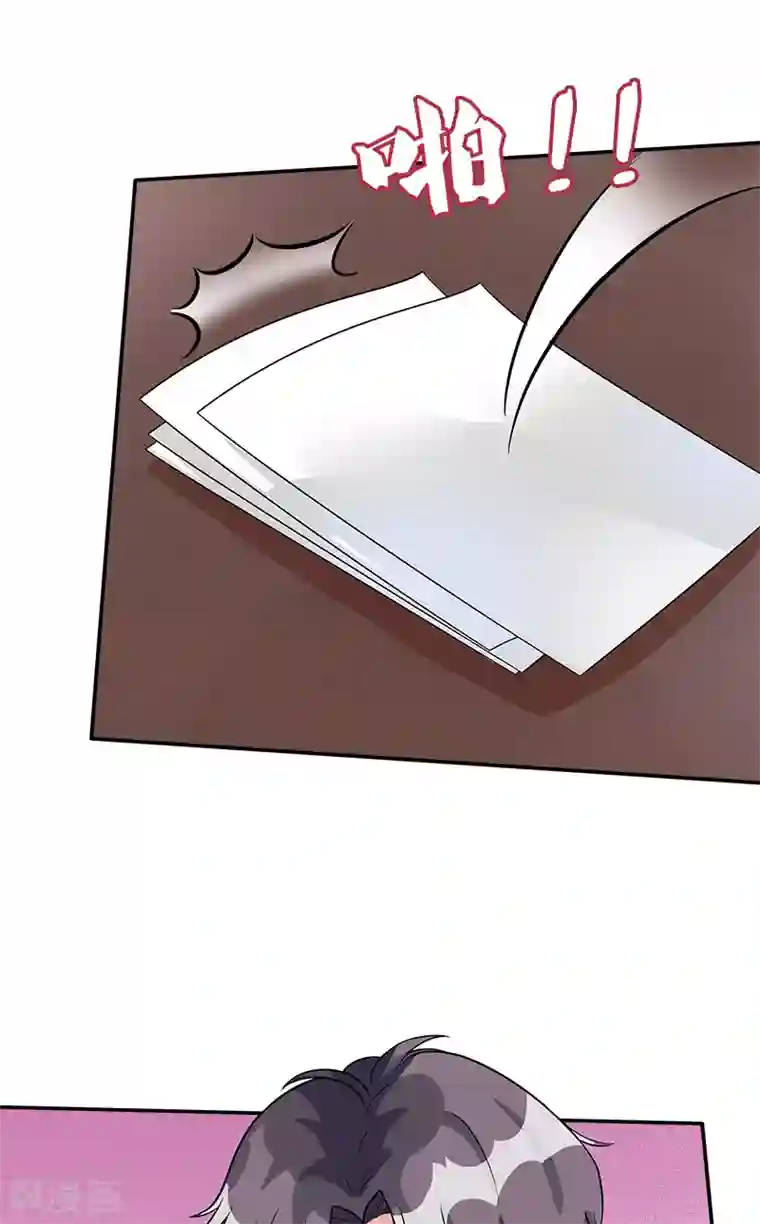 一纸契约第82话 发难