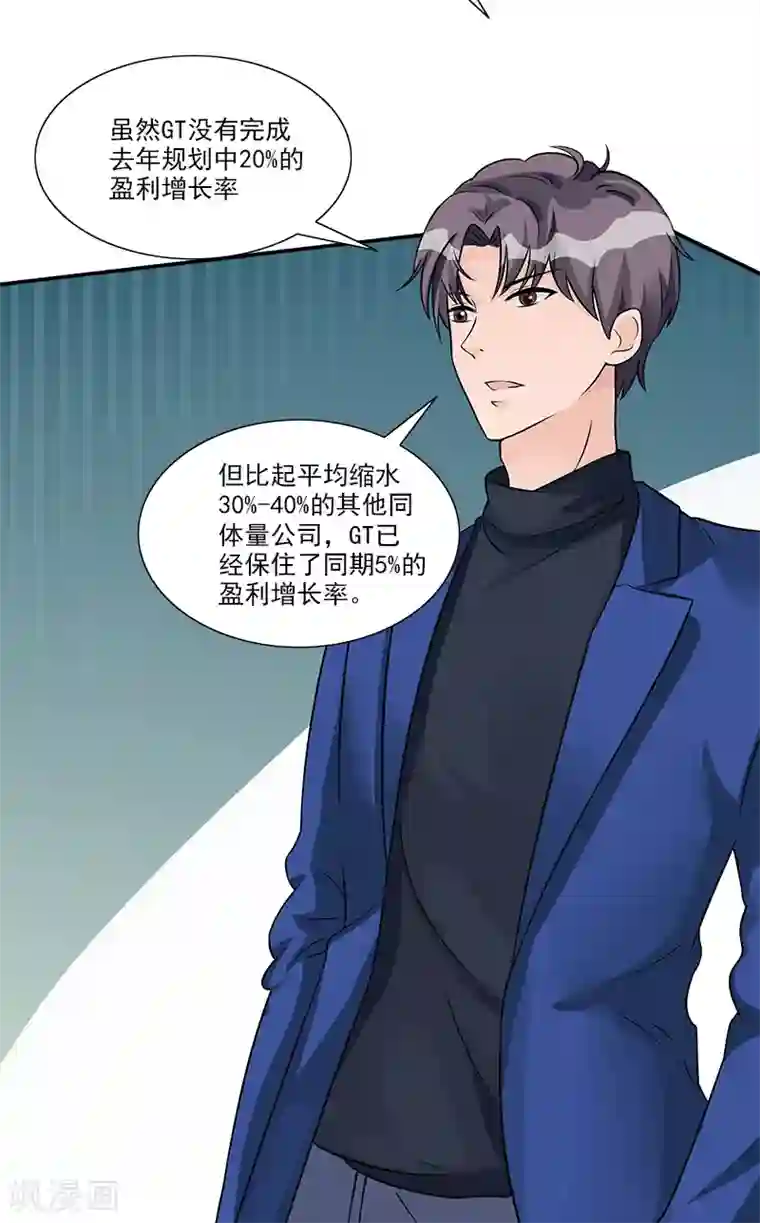 一纸契约第82话 发难