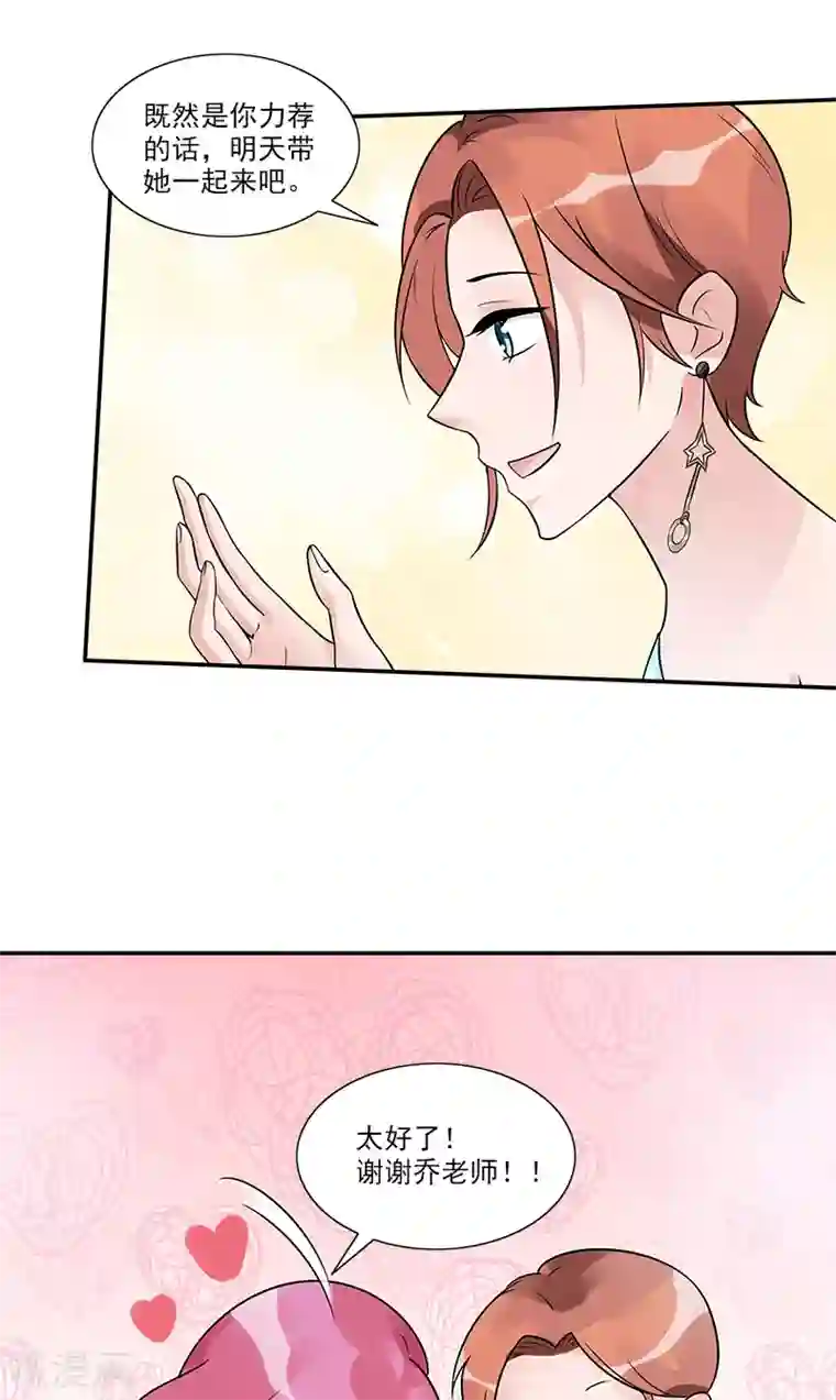 一纸契约第83话 董笑笑的邀请