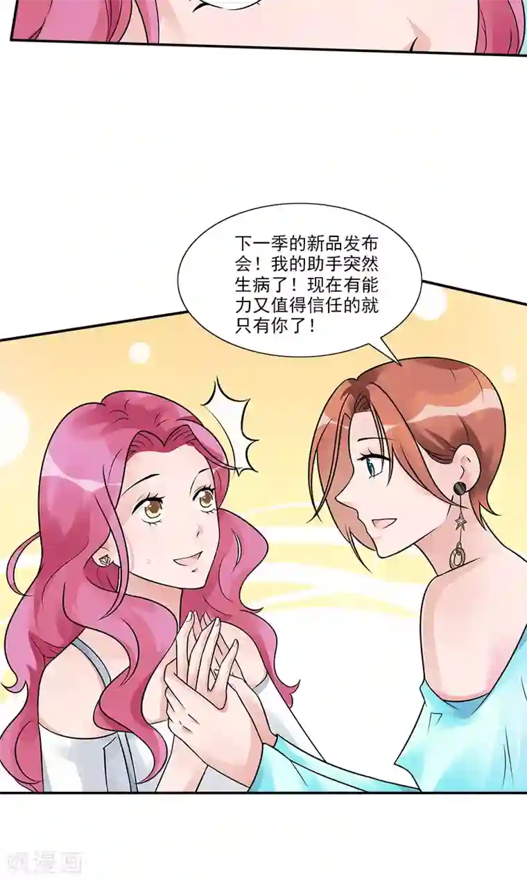 一纸契约第83话 董笑笑的邀请