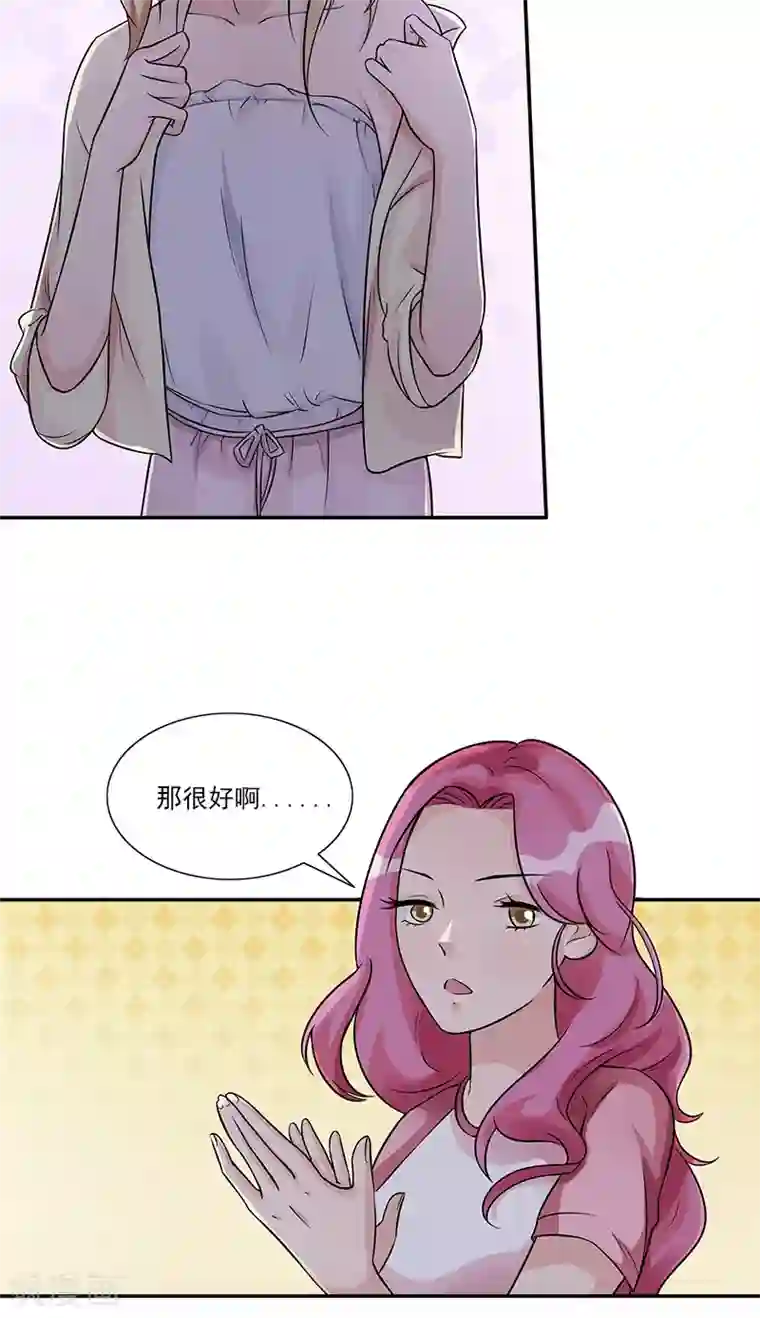 一纸契约第83话 董笑笑的邀请