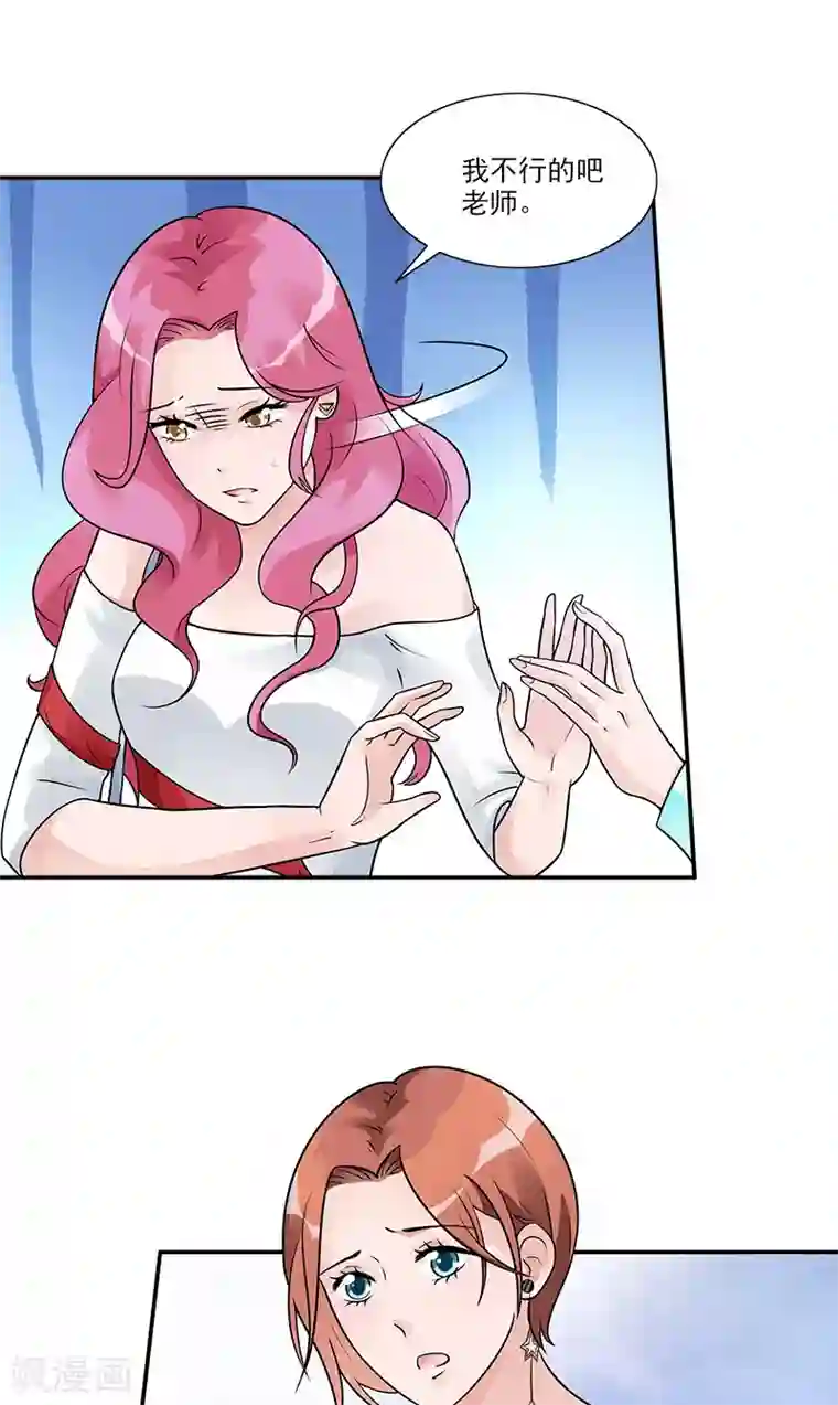 一纸契约第83话 董笑笑的邀请