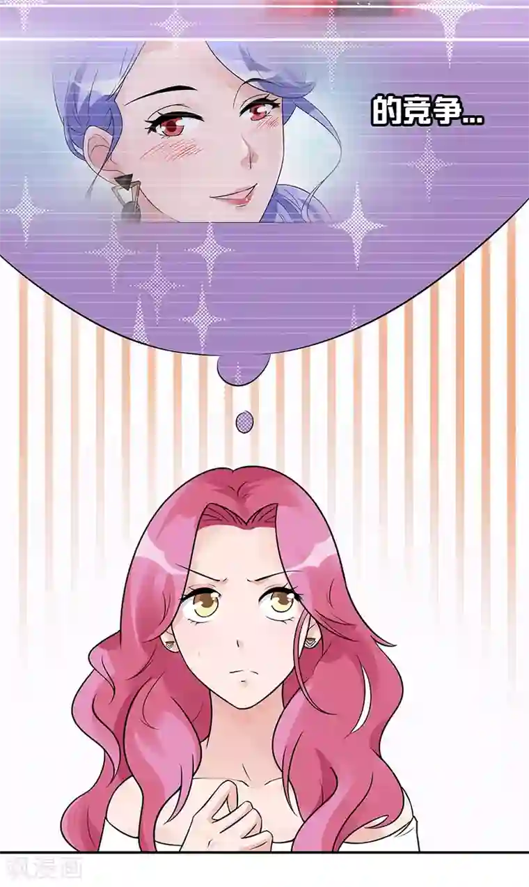 一纸契约第83话 董笑笑的邀请