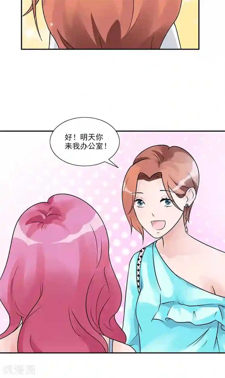 一纸契约第83话 董笑笑的邀请