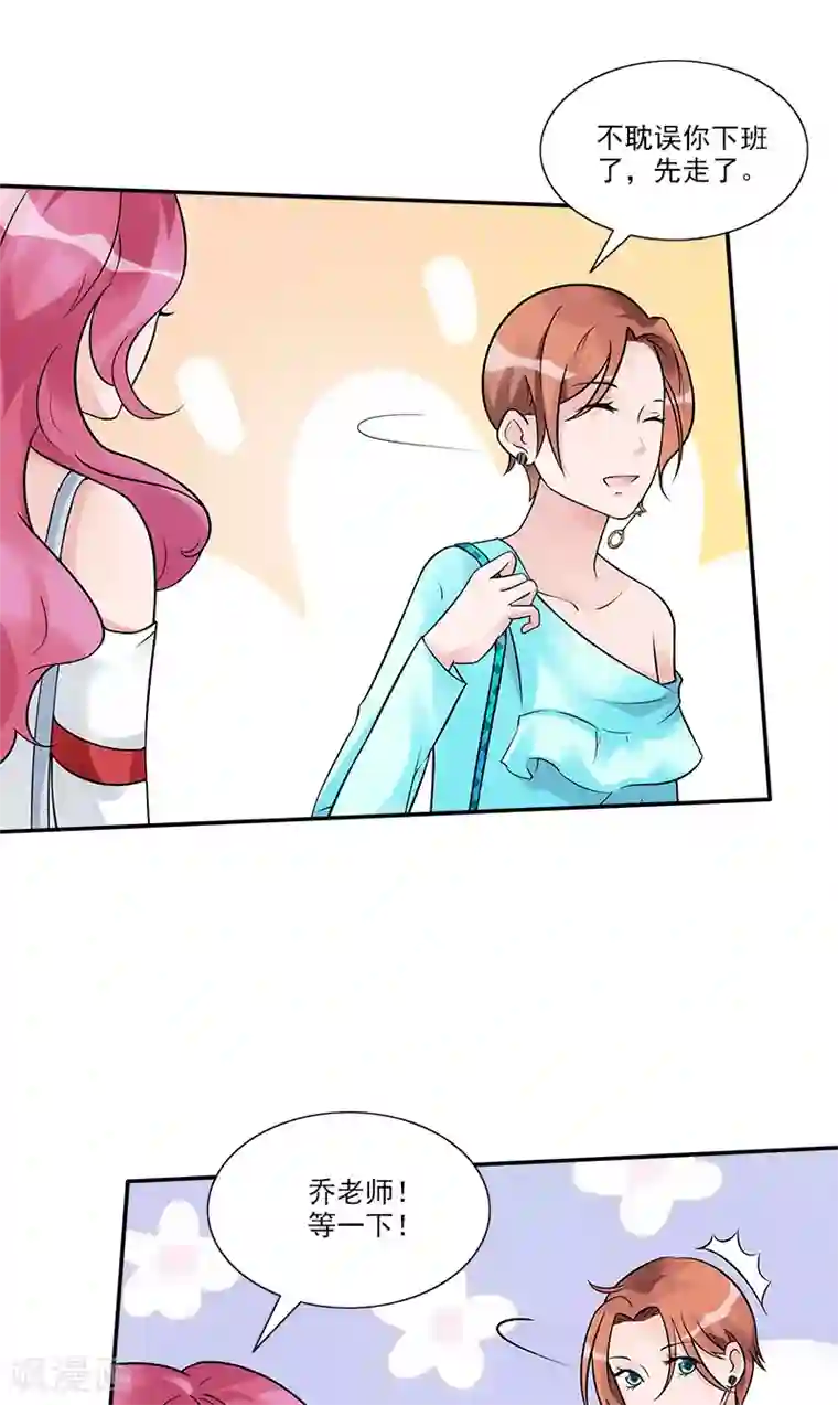 一纸契约第83话 董笑笑的邀请