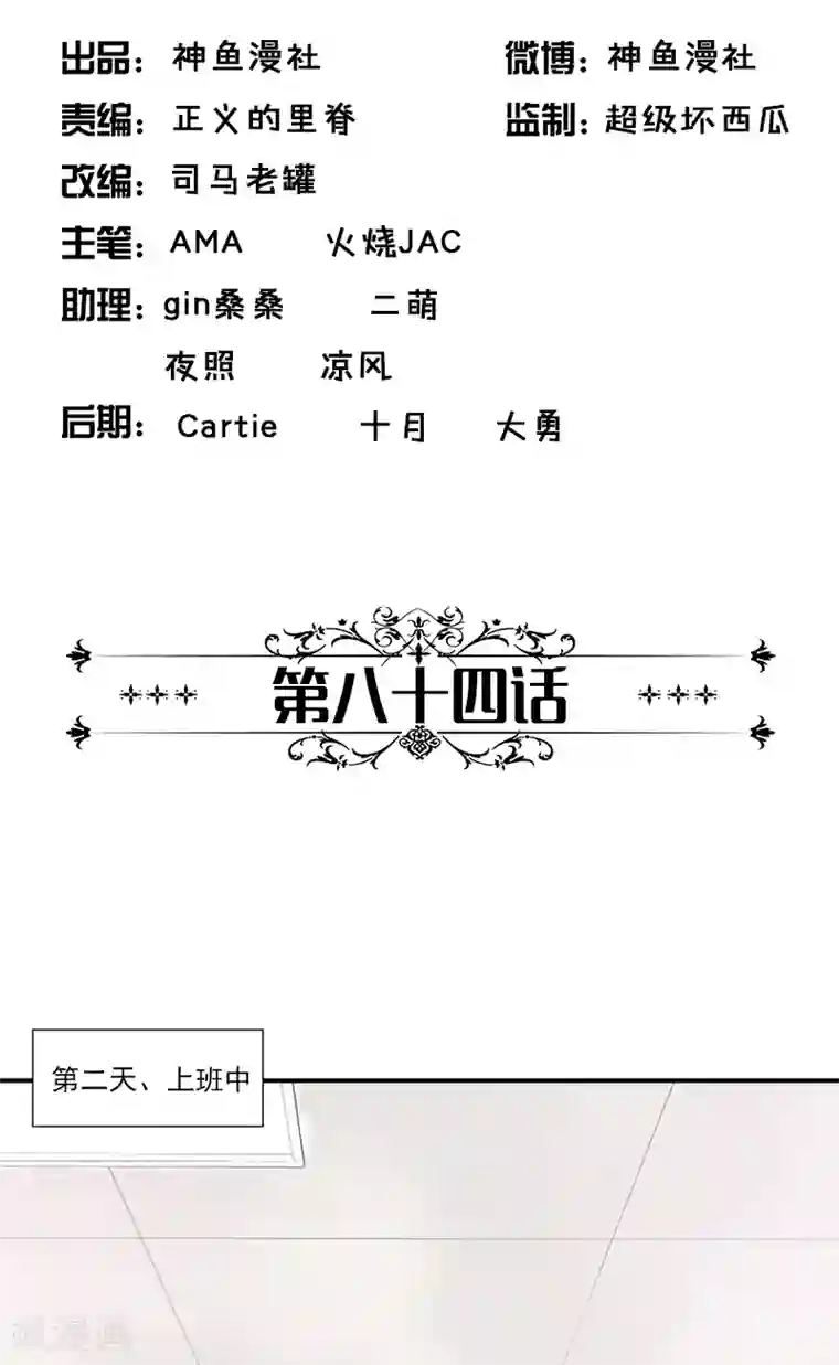 一纸契约第84话 让她自己决定