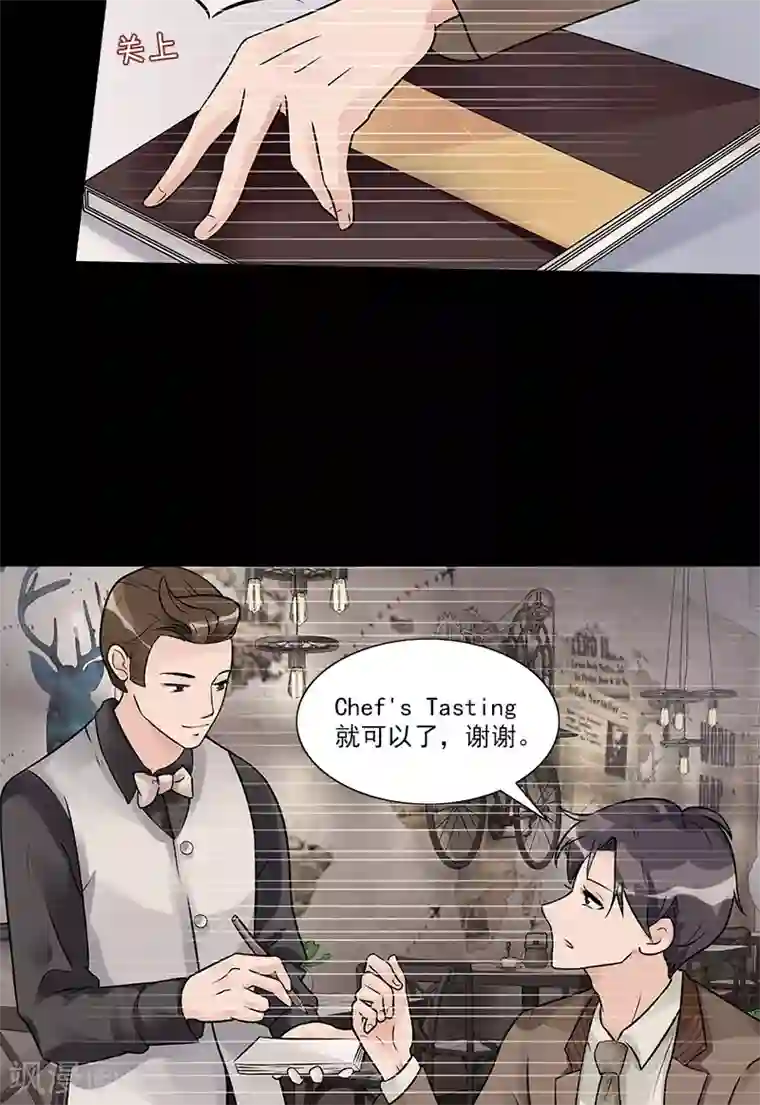一纸契约第84话 让她自己决定